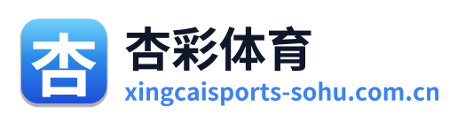 杏彩体育 Logo